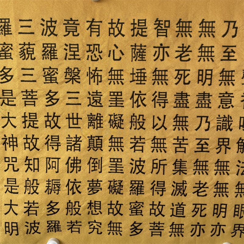 Chinese Old Color Brocade Embr - Wedding Sutra recension och pris